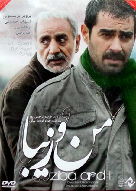 دانلود فیلم  من و زیبا