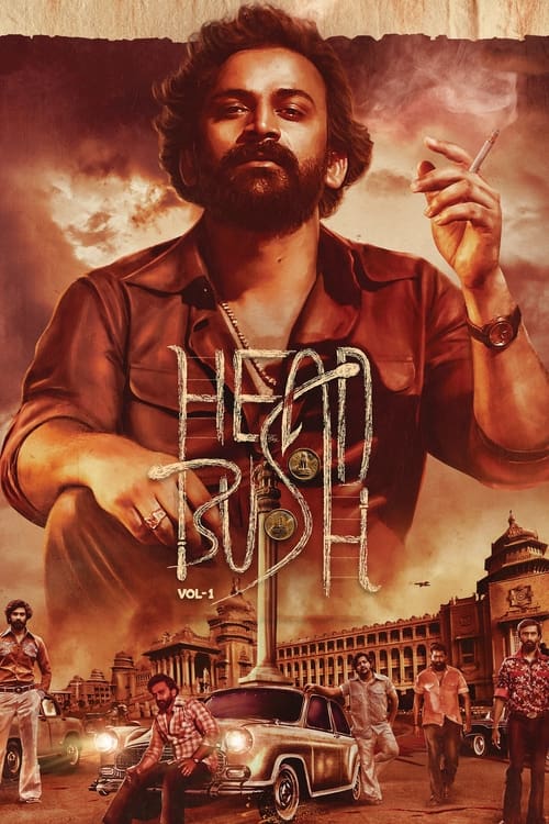 دانلود فیلم Head Bush: Vol 1