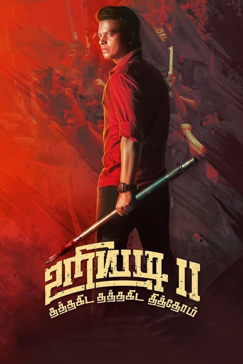 دانلود فیلم Uriyadi 2 – دردسر 2