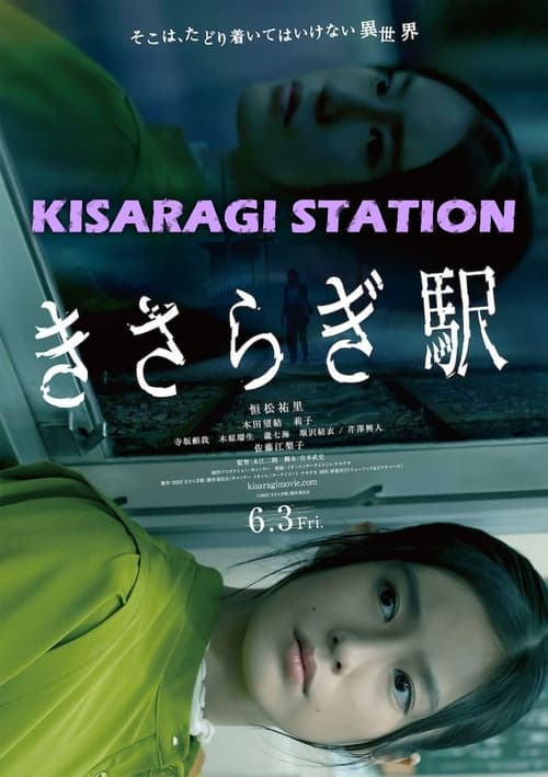 دانلود فیلم Kisaragi Station – ایستگاه کیساراگی