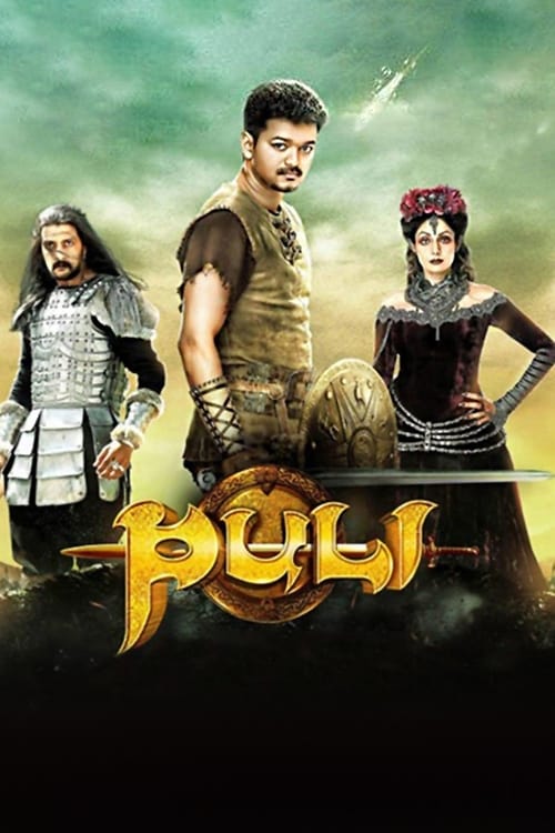 دانلود فیلم Puli