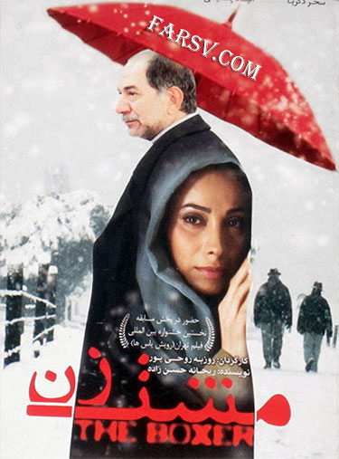 دانلود فیلم مشت زن