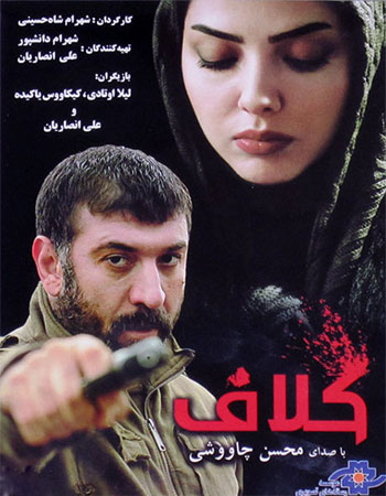 دانلود فیلم کلاف